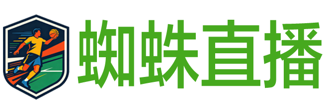 蜘蛛直播网